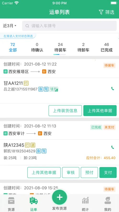 ��������ҵ(������Ʒ����ƽ̨)v4.3.4 �ֻ���