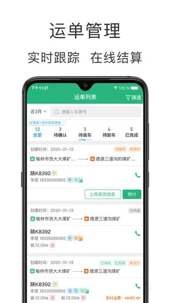 ��������ҵ(������Ʒ����ƽ̨)v4.3.4 �ֻ���