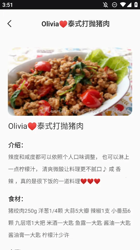 ��ζ�ҳ���ʳ������(�ҳ�����������)v1.0.0 ��׿��