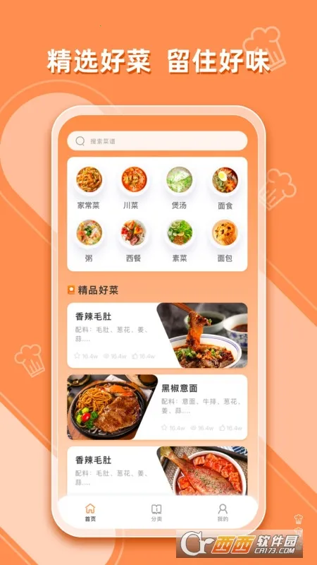 ��ζ�ҳ���ʳ������(�ҳ�����������)v1.0.0 ��׿��