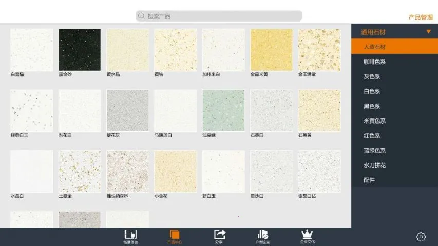 ʯȫʯ��(ʯ�Ĳɹ�ƽ̨)v1.0.0 ��׿��