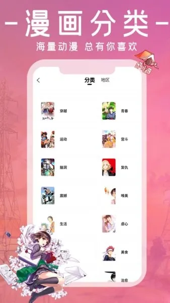 ����԰app�ٷ���Ѱ�����v1.0.2 ��׿��