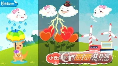 С�ƶ��ð��(��ͯ������Ϸ)v9.91.00.00 �ֻ���