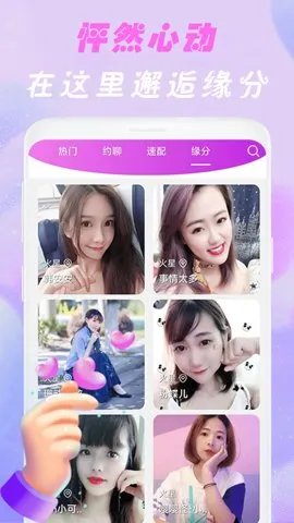 �������Ľ���(İ�����罻����)v1.2.5 ��׿��