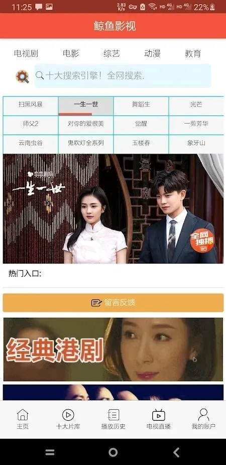 ����Ӱ�ӹٷ���app���ذ�װv1.6.2 �ֻ���