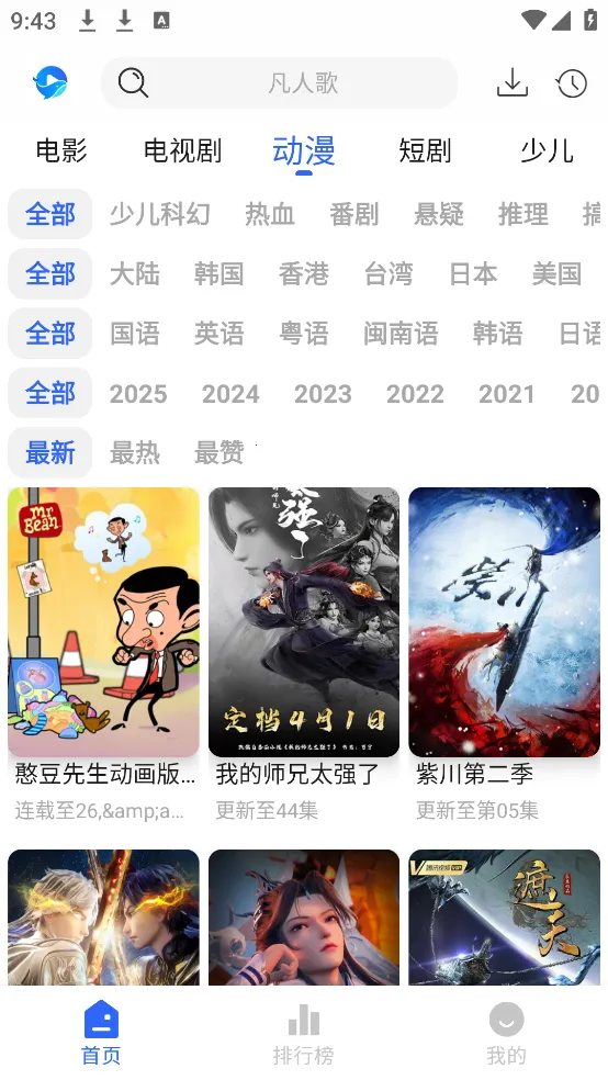 ����Ӱ�ӹٷ���app���ذ�װv1.6.2 �ֻ���