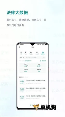 �����ɱ�(��ʦ�칫����)v3.13.52 �ֻ���