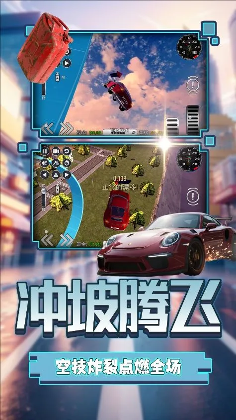 ��ҫ���о���(������ʻ��Ϸ)v2.0.1 �ֻ���