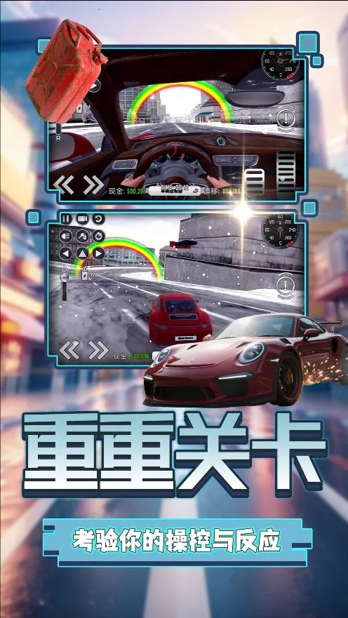 ��ҫ���о���(������ʻ��Ϸ)v2.0.1 �ֻ���