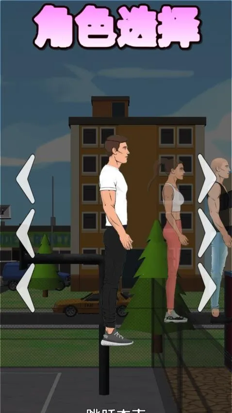 ��һ����շ�(��շ�������Ϸ)v1.0.0 �ֻ���