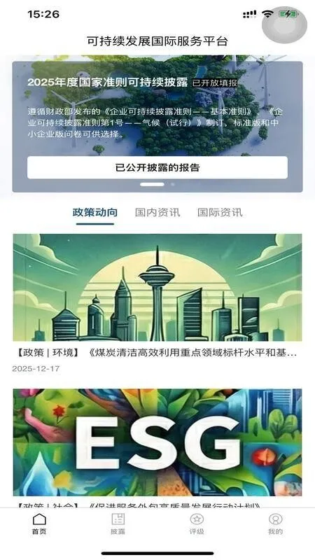 �ɳ�����չƽ̨2026���°汾v1.0.2 ��׿��