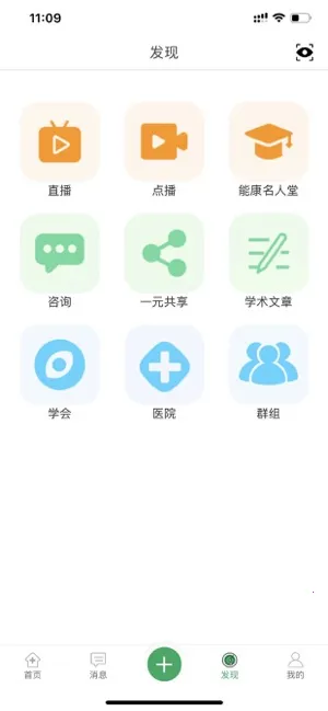 �ܿ���ҽ��2026����v2.2.66 �ֻ���