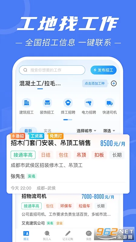 �����й�(������Ƹƽ̨)v7.6.6 �ֻ���