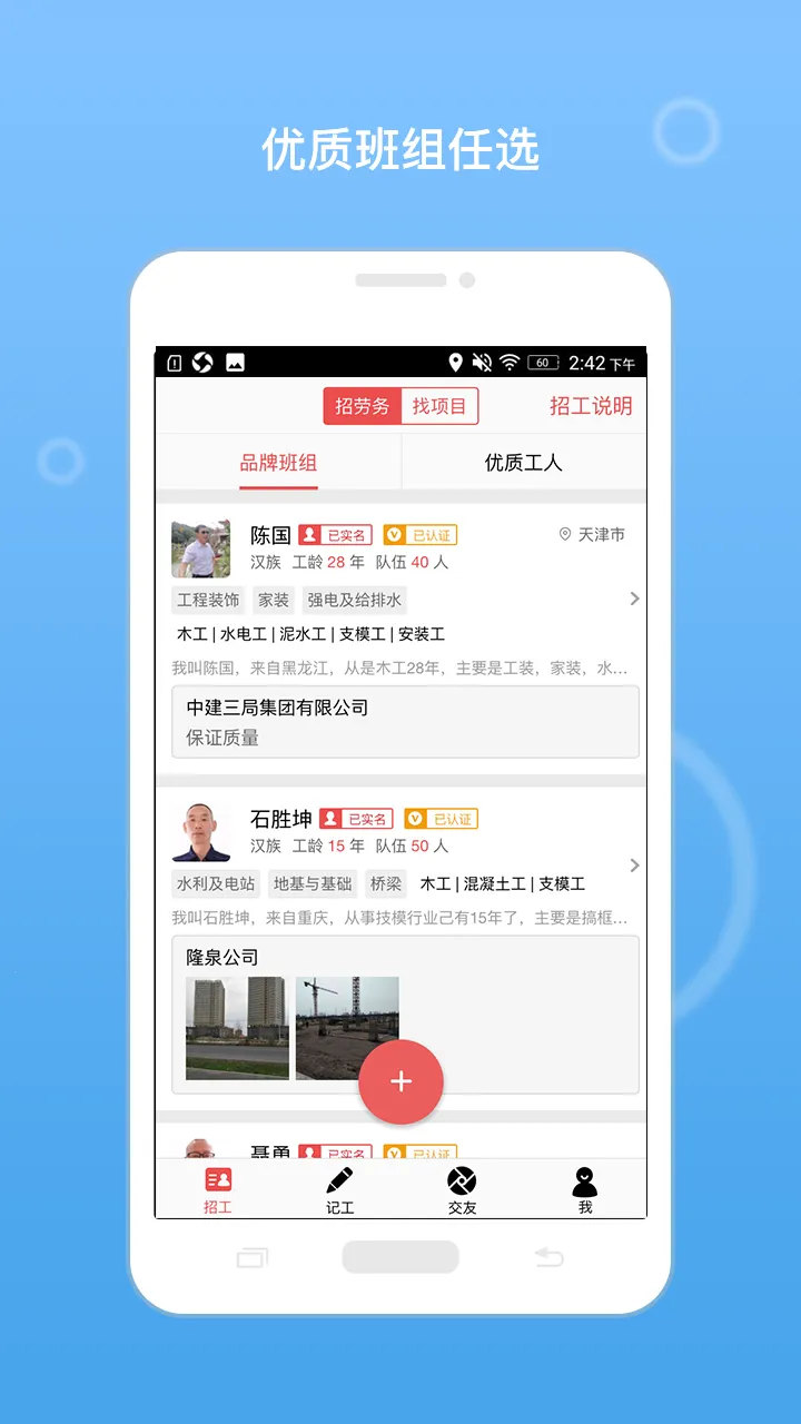 �����й�(������Ƹƽ̨)v7.6.6 �ֻ���