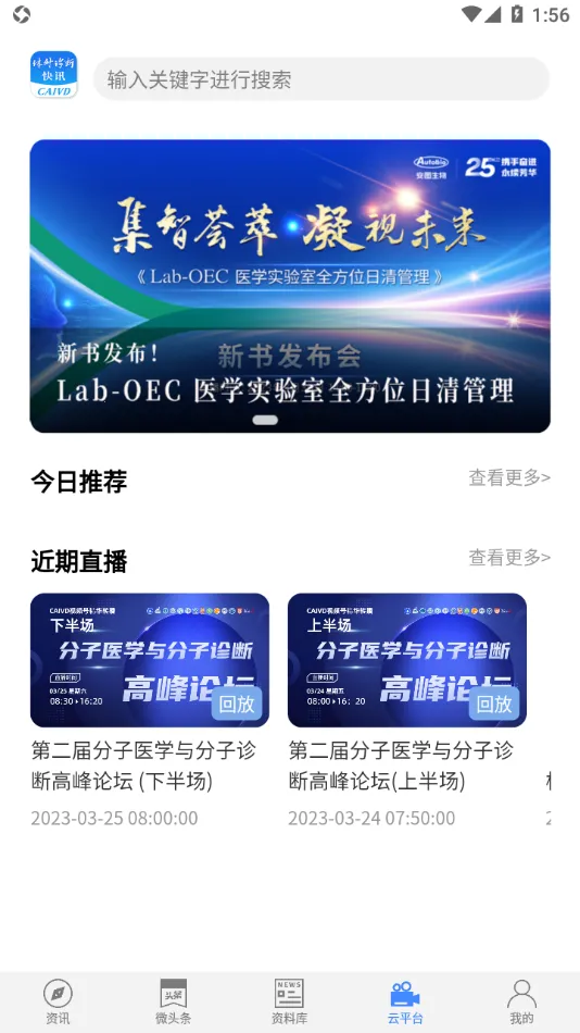 �������ͷ��2026�ٷ����°汾v4.5.6 �ֻ���