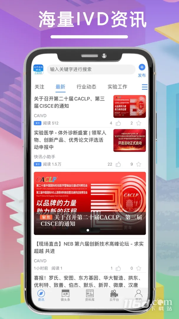 �������ͷ��2026�ٷ����°汾v4.5.6 �ֻ���