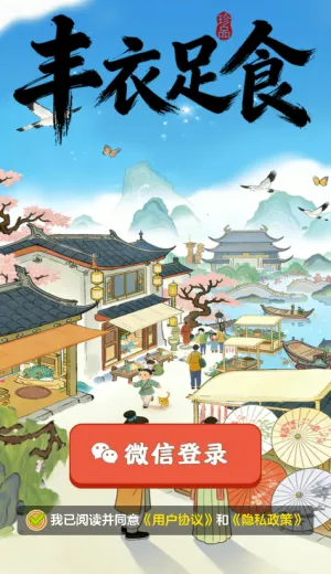 ������ʳ2026���ذ�װv1.1.2 �ֻ���