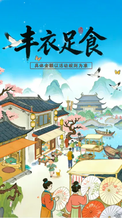 ������ʳ2026���ذ�װv1.1.2 �ֻ���