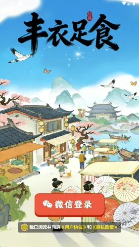 ������ʳ2026���ذ�װv1.1.2 �ֻ���