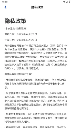 ������ʳ2026���ذ�װv1.1.2 �ֻ���