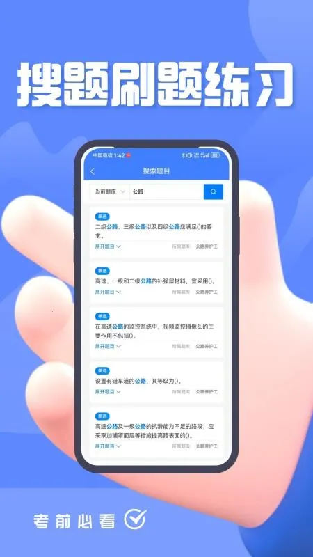 ��·�������������(��������������)v4.5 ��׿��