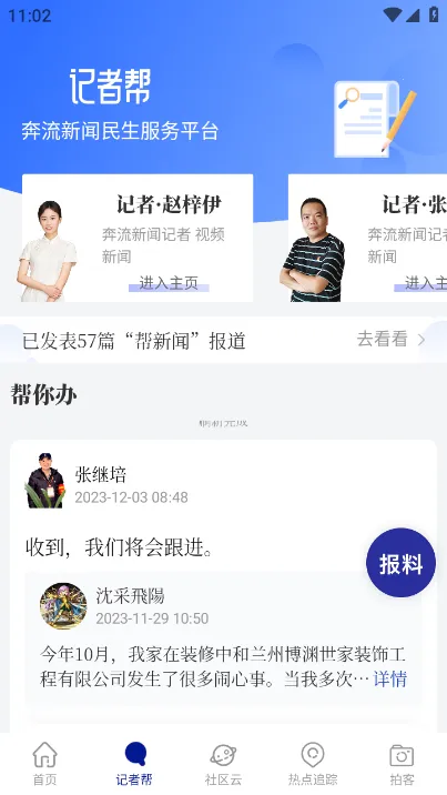 ��������(������Ѷƽ̨)v11.2.0 �ֻ���