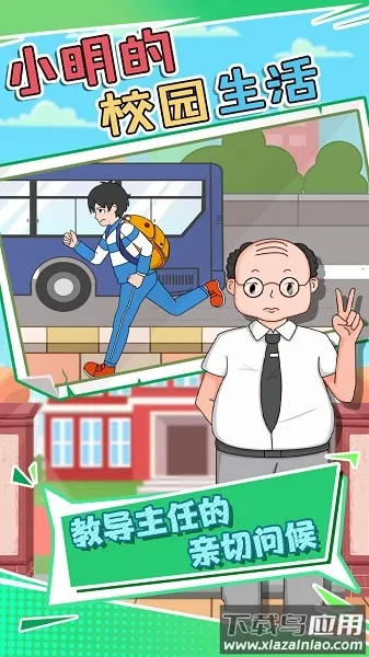 С����У԰����(У԰ģ����Ϸ)