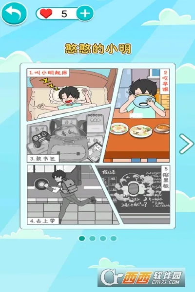 С����У԰����(У԰ģ����Ϸ)v1.0.1 ��׿��