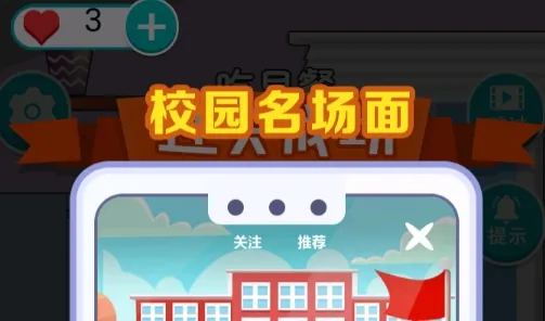 С����У԰����(У԰ģ����Ϸ)