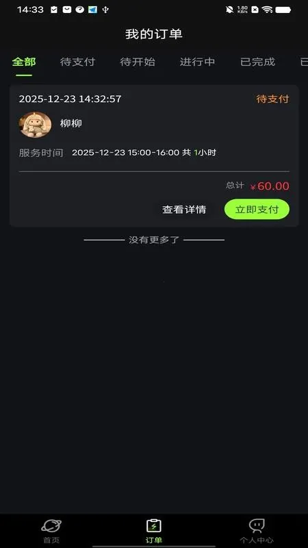 ֪Ե���(�������ƽ̨)v1.0.6 �ֻ���