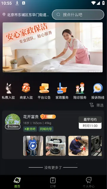 ֪Ե���(�������ƽ̨)v1.0.6 �ֻ���