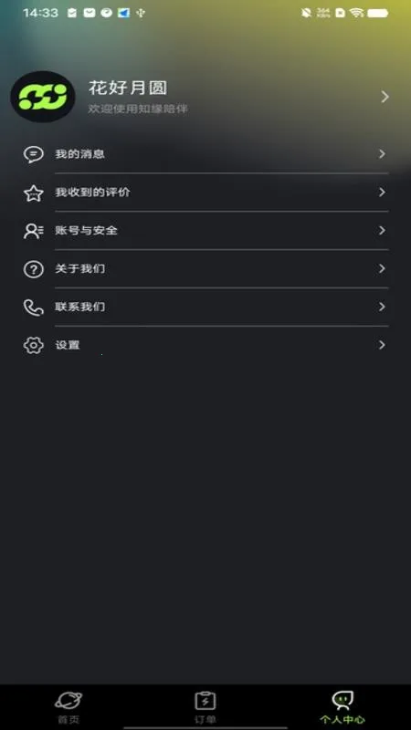 ֪Ե���(�������ƽ̨)v1.0.6 �ֻ���