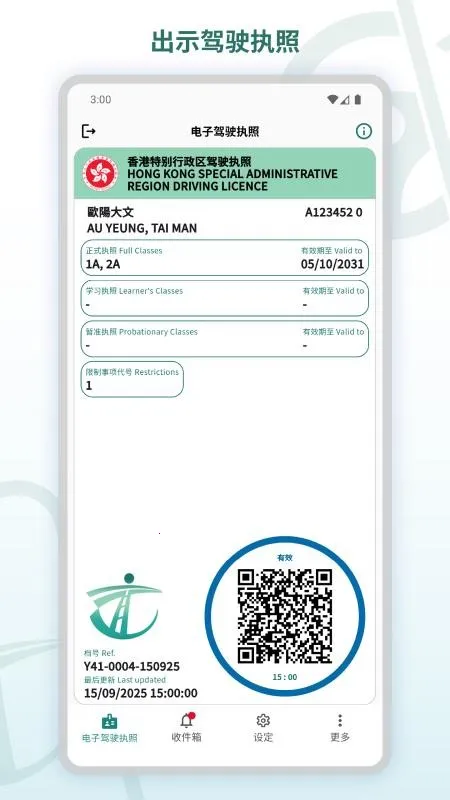 ���Ӽ�ʻִ��2026���ذ�װv1.1.2 �ֻ���