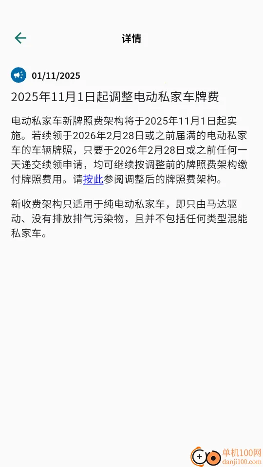 ���Ӽ�ʻִ��2026���ذ�װ