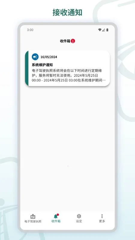 ���Ӽ�ʻִ��2026���ذ�װv1.1.2 �ֻ���