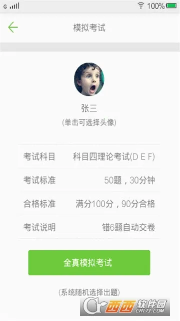 Ħ�г����տ������2026���ذ�װv3.5.8 ��׿��