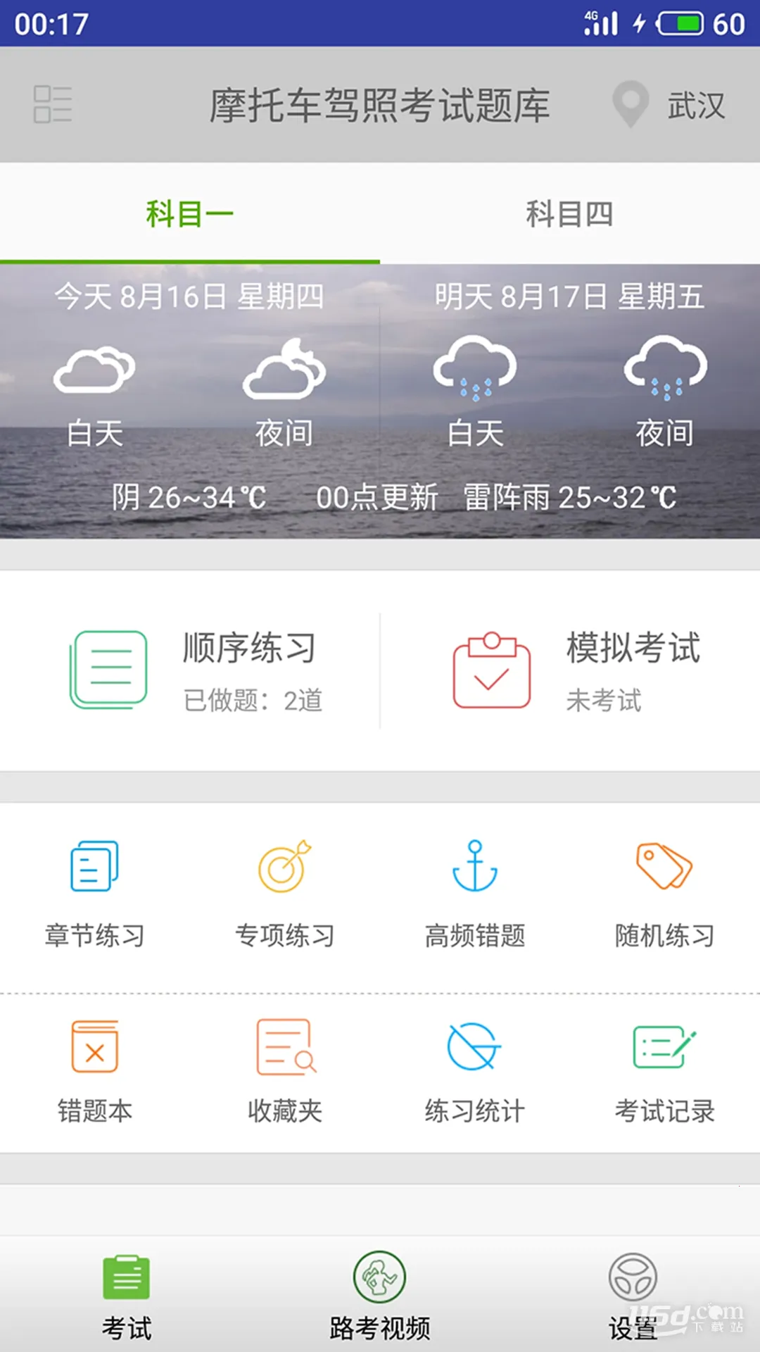 Ħ�г����տ������2026���ذ�װ