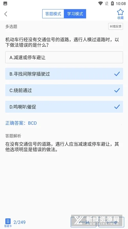 Ħ�г����տ������2026���ذ�װv3.5.8 ��׿��