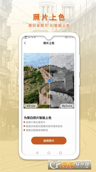 AI�����޸�����Ƭ(��Ƭ�޸�����)v1.0.7 ��׿��