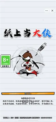 ֽ�ϵ�������Ҳ�������v1.0 ��׿��