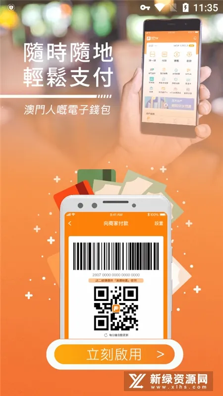 MPay2026����v5.7.8 �ֻ���