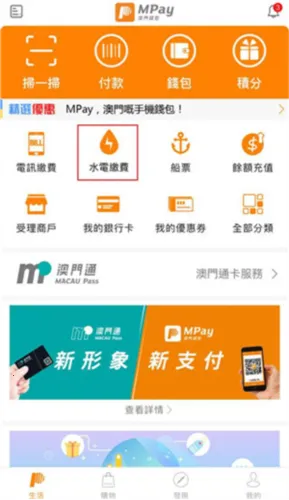 MPay2026����