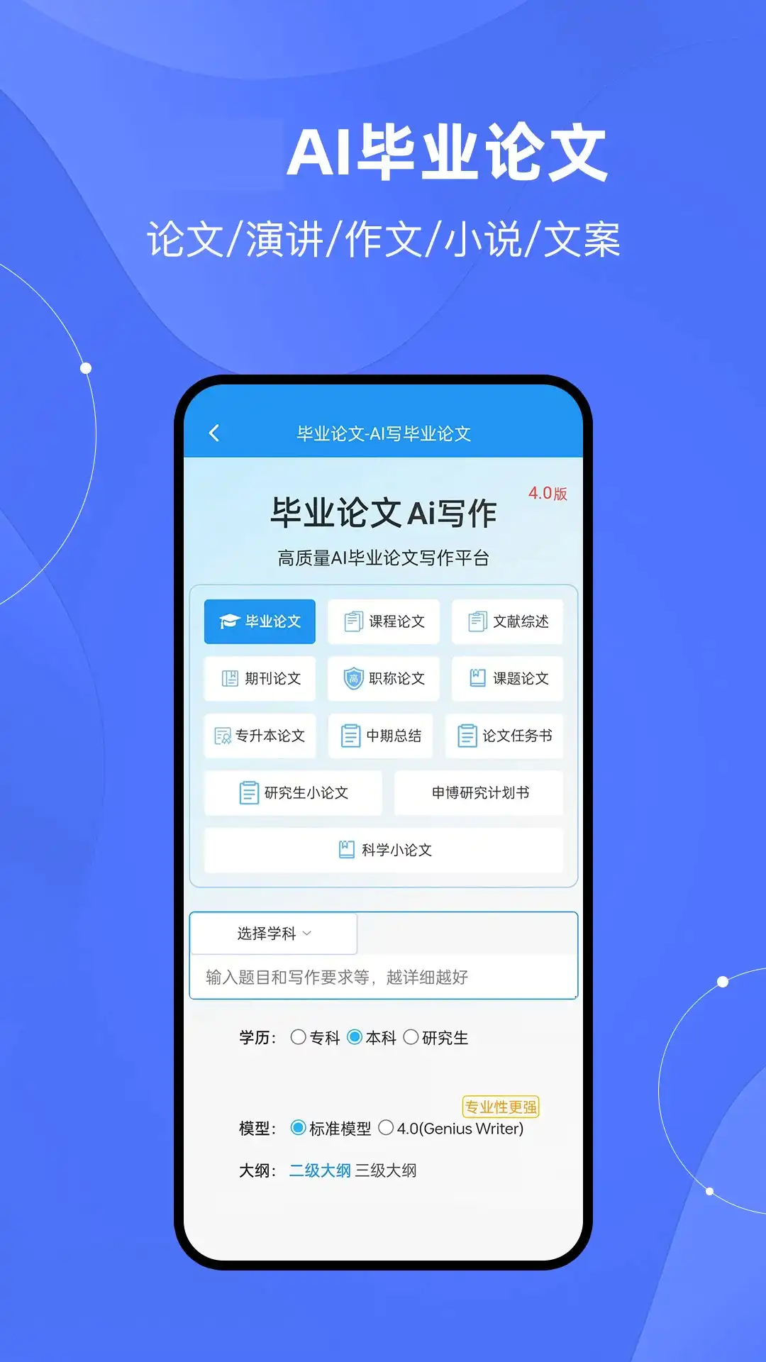 ����Ai����2026���ذ�װv1.5.5 �ֻ���