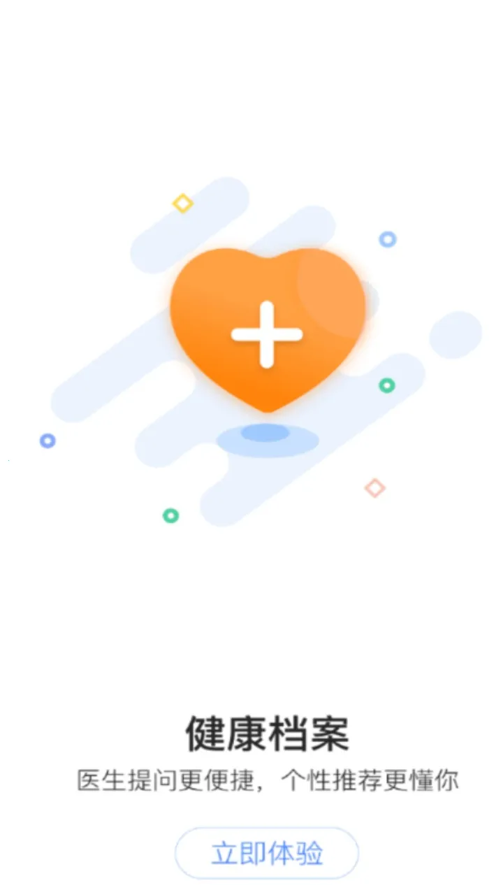 ��������(ҽ�ƽ�������)v2.1.21 �ֻ���