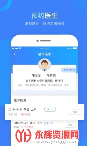 ��������(ҽ�ƽ�������)v2.1.21 �ֻ���