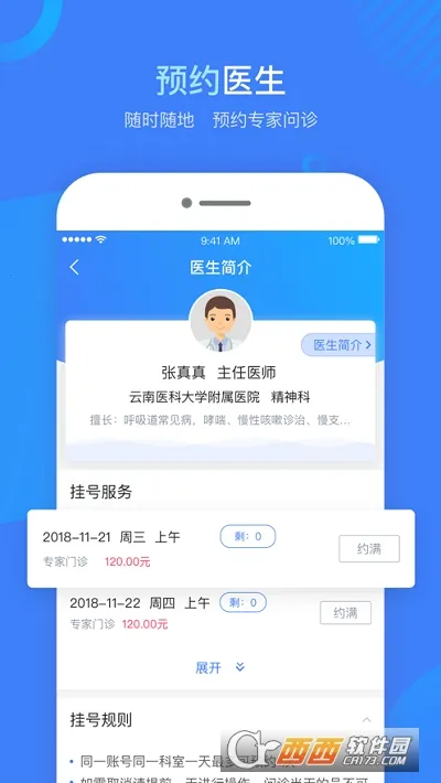 ��������(ҽ�ƽ�������)v2.1.21 �ֻ���