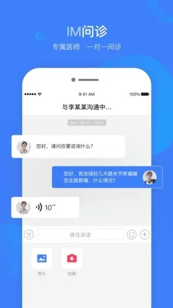 ��������(ҽ�ƽ�������)v2.1.21 �ֻ���