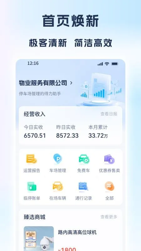 ��Ӫר��(ͣ������������)v1.1.06 ��׿��