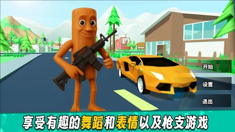 ��Ұ����԰(ð��ɳ����Ϸ)v2.1.0 �ֻ���