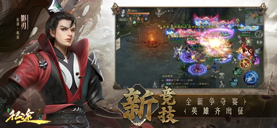 ��ɫ��;(��;����)v330.0.0 ��׿��